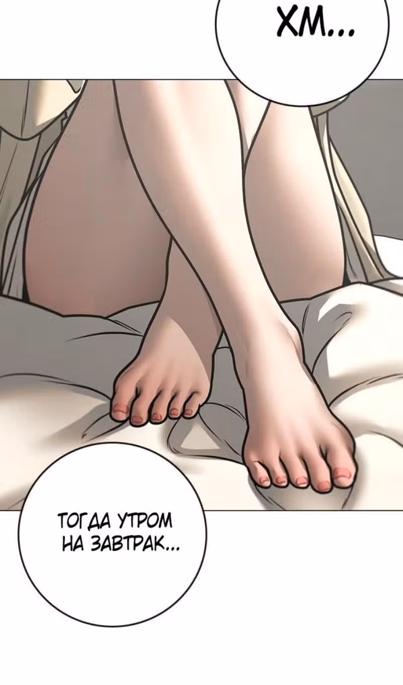 Реалити Квест — Том 1 · Глава 158, страница 94