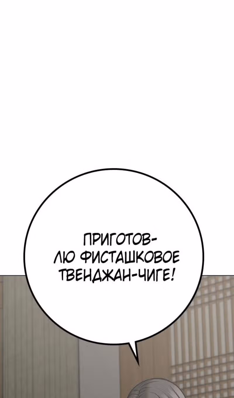 Реалити Квест — Том 1 · Глава 158, страница 95