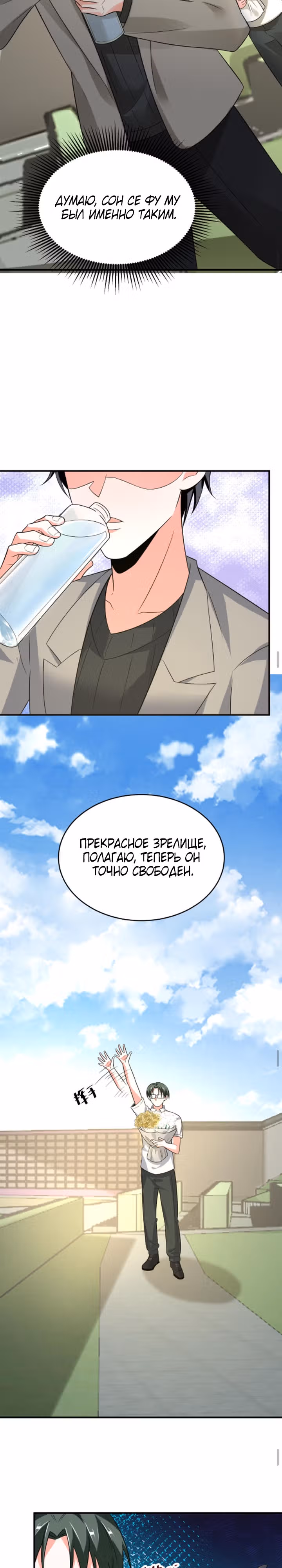 Мой навык — Обманщик: Я сказал что Бога нет, и так Боги пали — Том 1 · Глава 26, страница 7