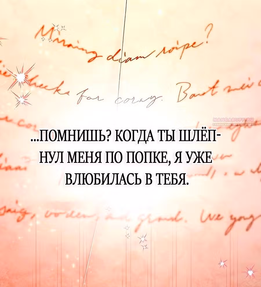 Второй брак императрицы — Том 3 · Глава 216, страница 92