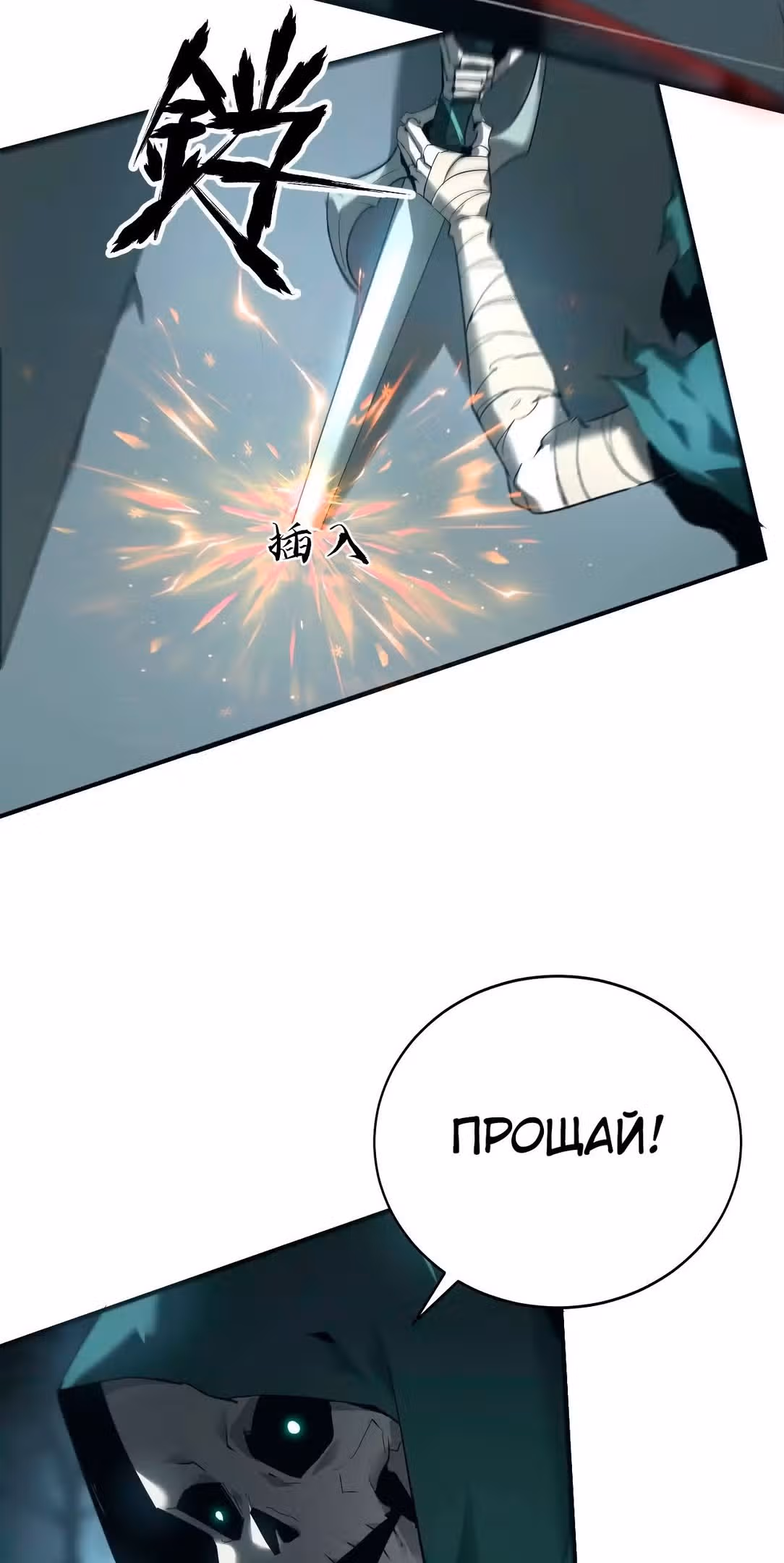 Непобедимый игрок — Том 1 · Глава 15, страница 21