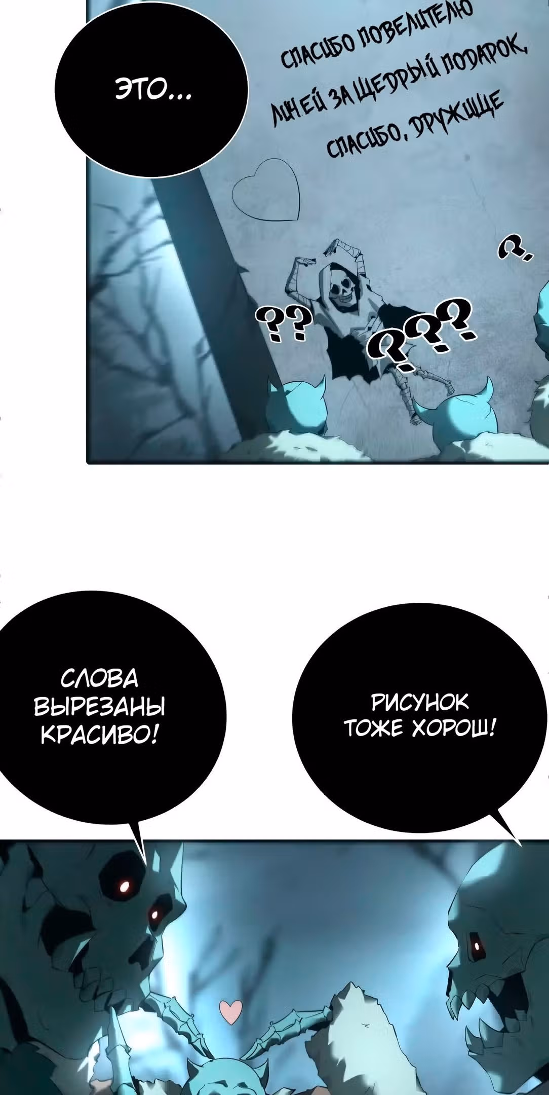 Непобедимый игрок — Том 1 · Глава 15, страница 27