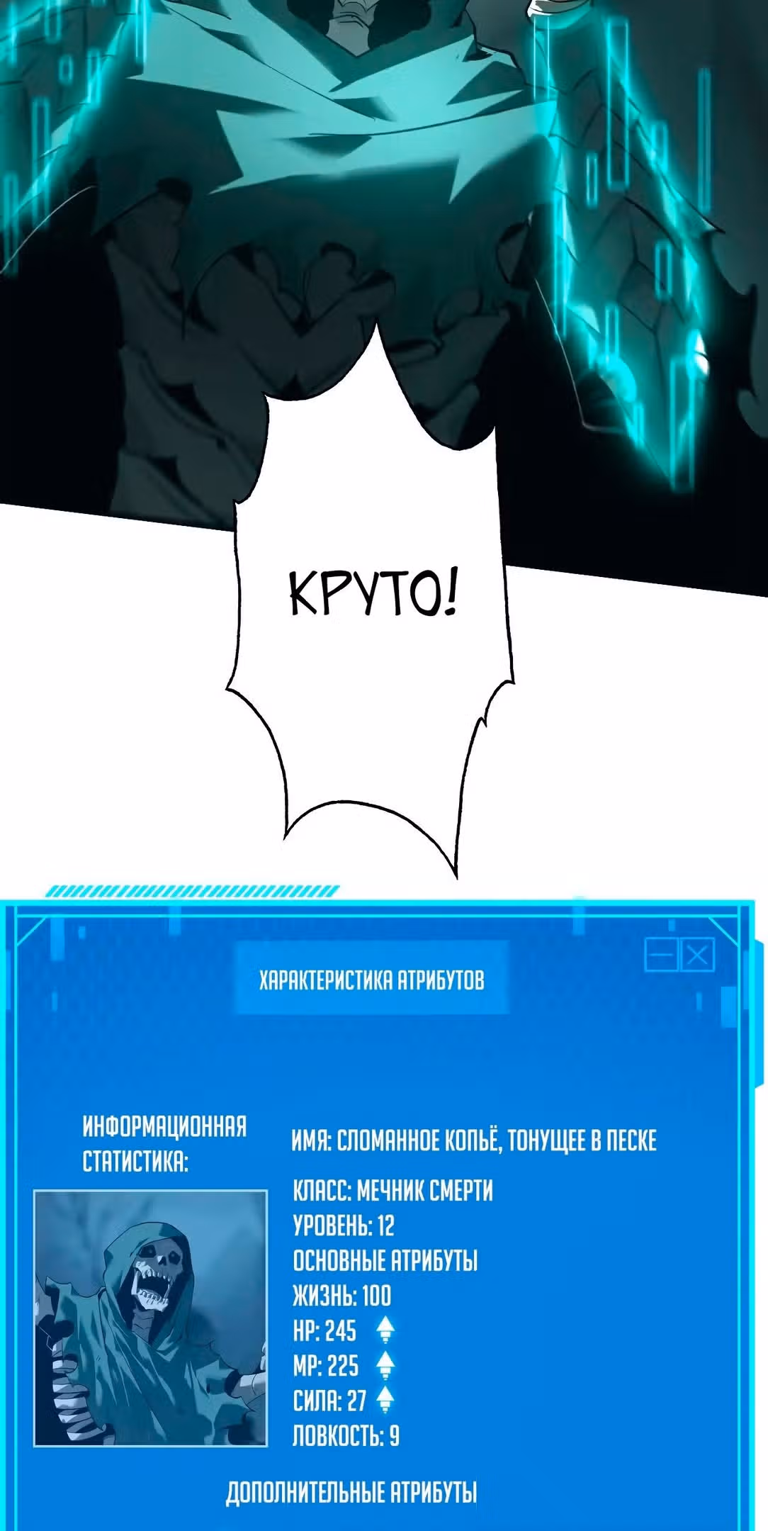 Непобедимый игрок — Том 1 · Глава 15, страница 35