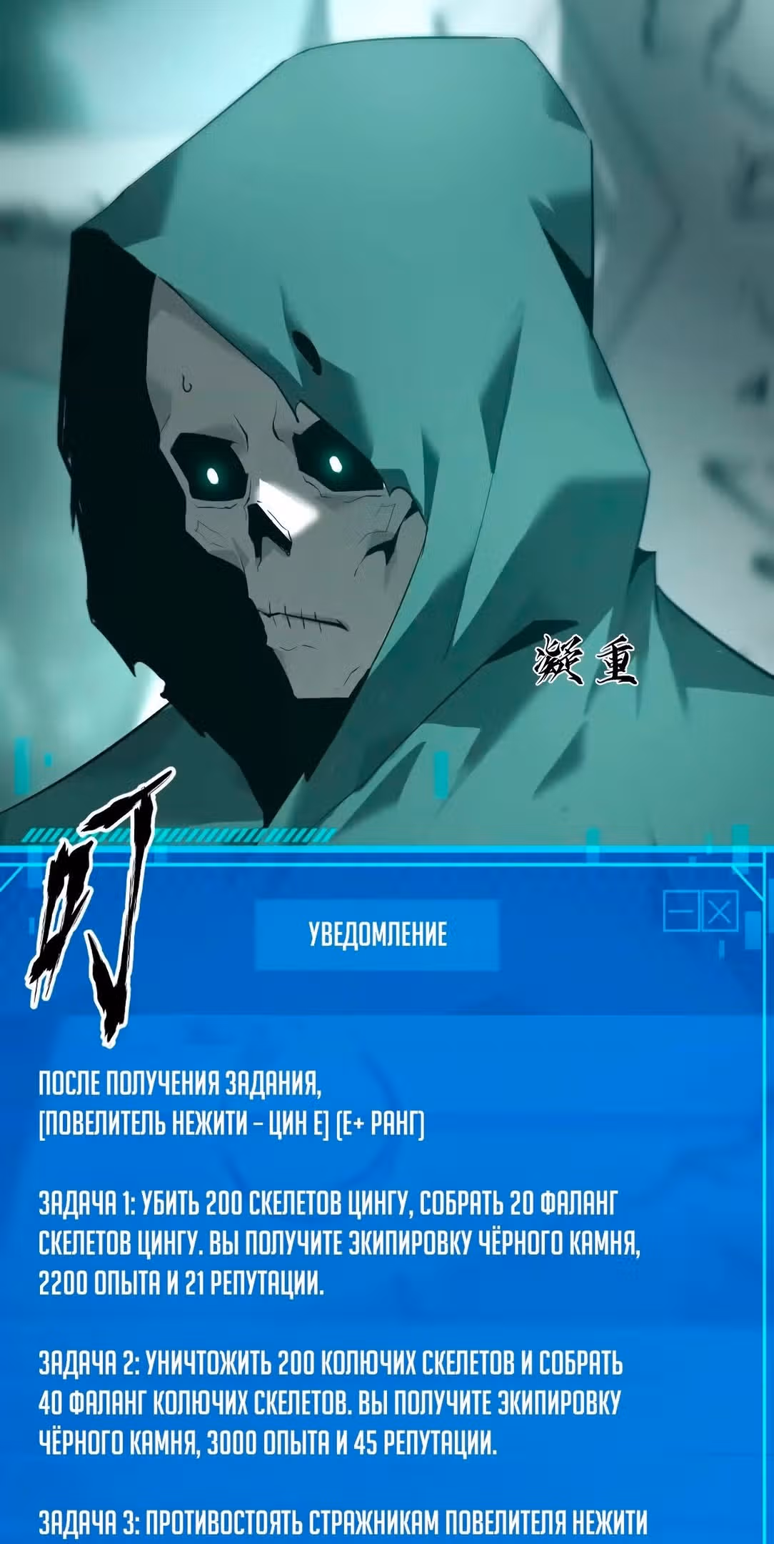 Непобедимый игрок — Том 1 · Глава 15, страница 40