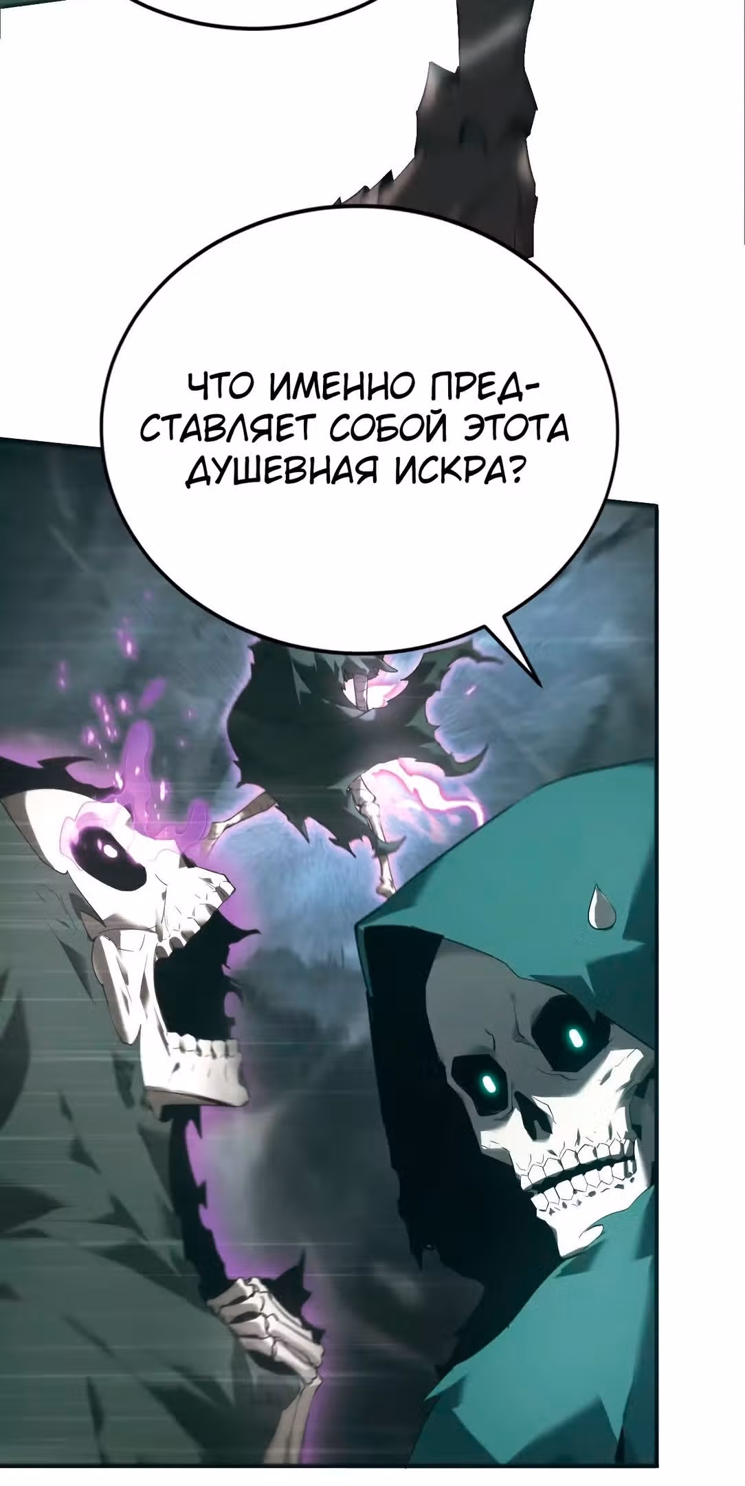 Непобедимый игрок — Том 1 · Глава 15, страница 43