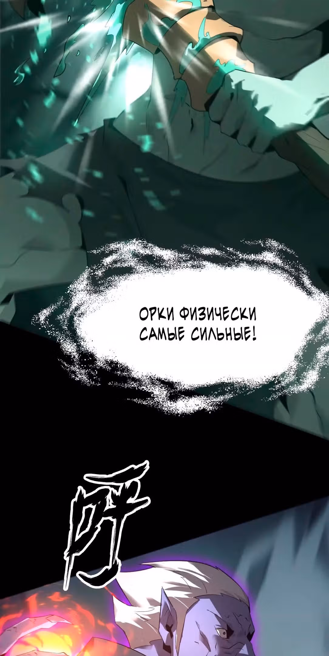 Непобедимый игрок — Том 1 · Глава 15, страница 47