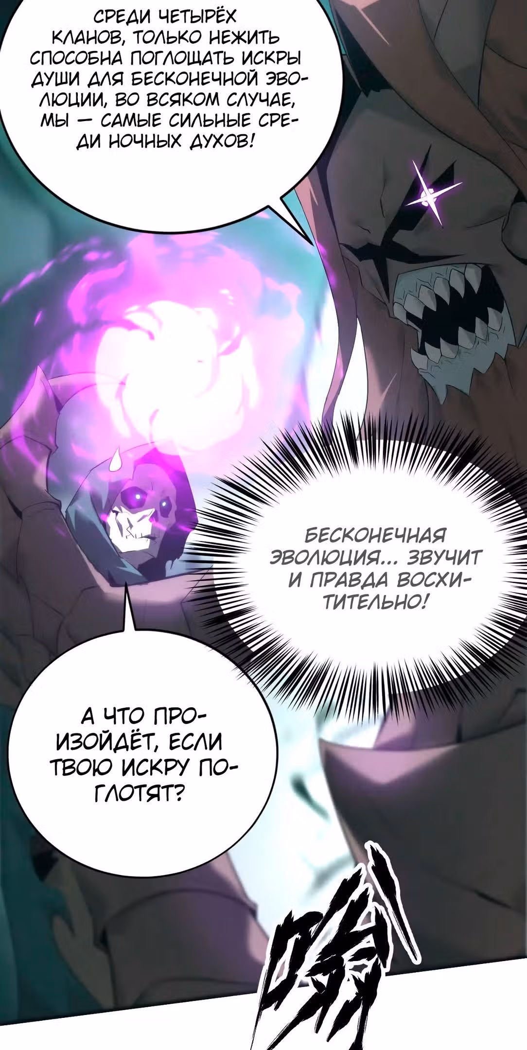 Непобедимый игрок — Том 1 · Глава 15, страница 50