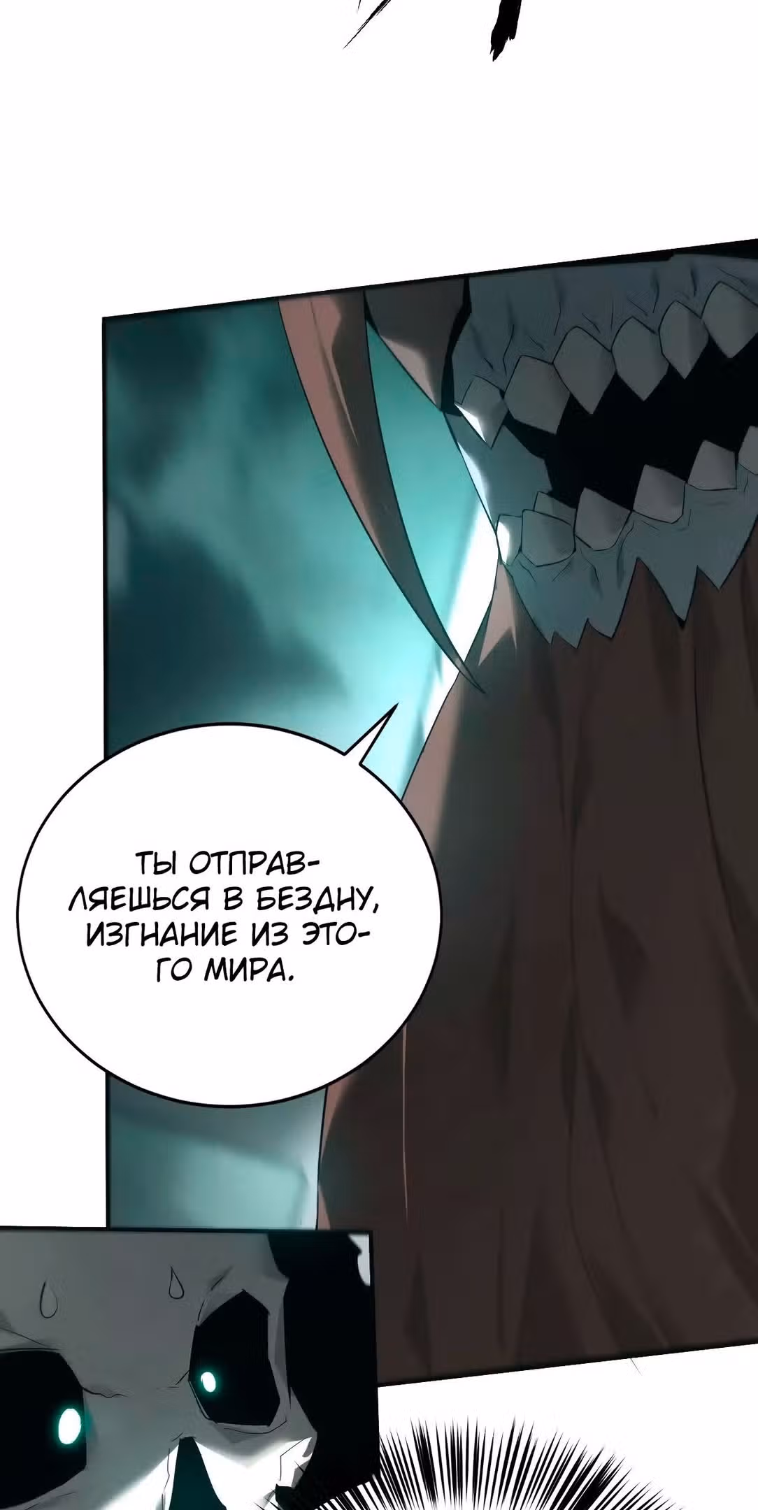 Непобедимый игрок — Том 1 · Глава 15, страница 51