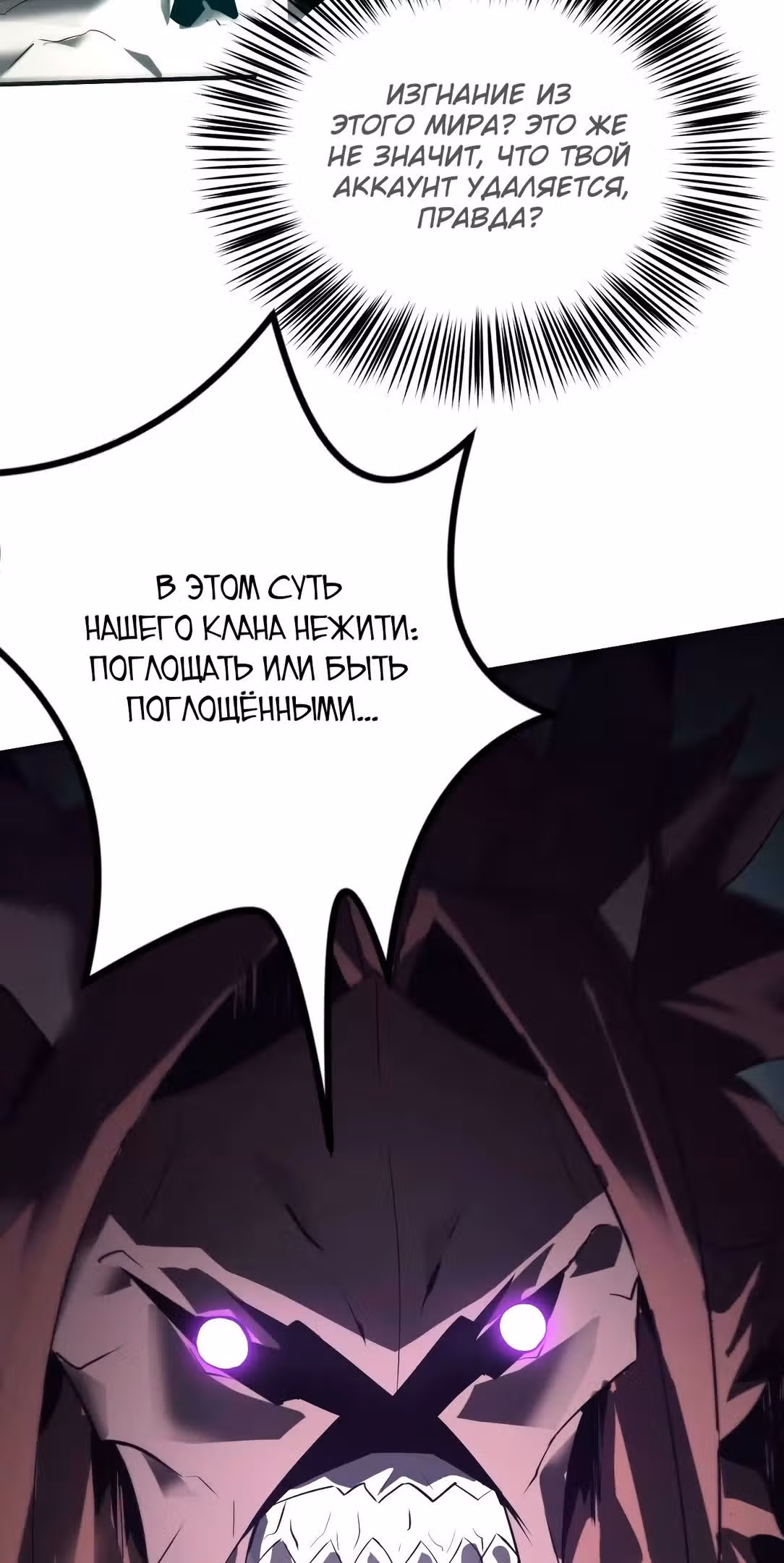 Непобедимый игрок — Том 1 · Глава 15, страница 52