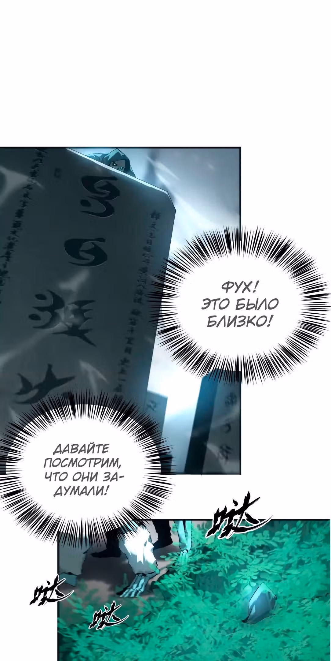 Непобедимый игрок — Том 1 · Глава 16, страница 12