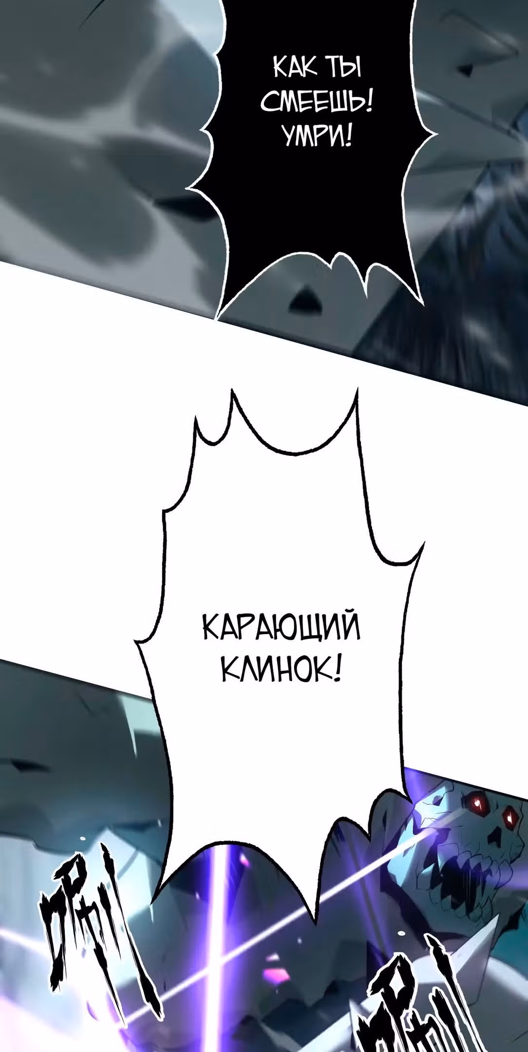 Непобедимый игрок — Том 1 · Глава 16, страница 27