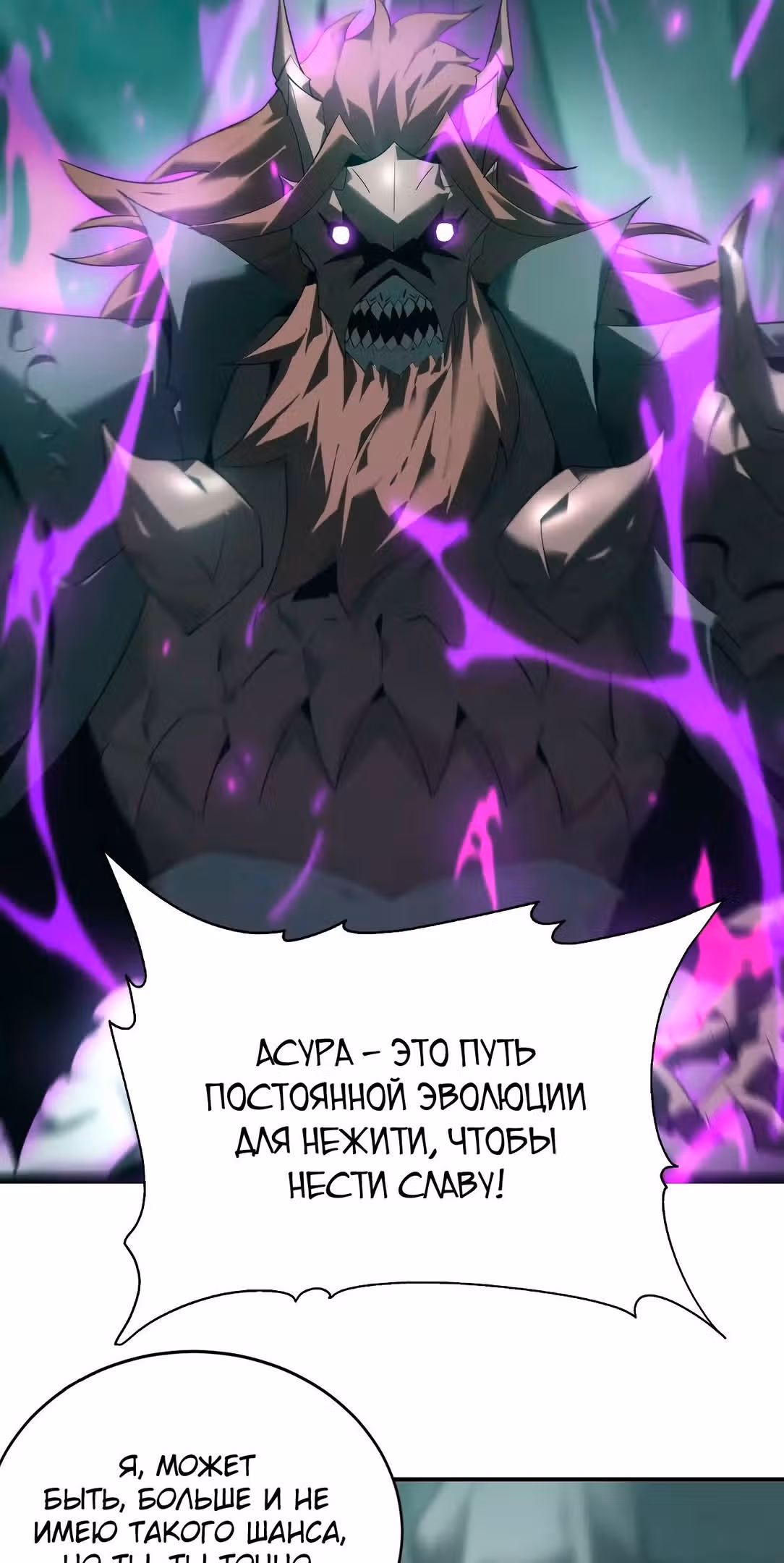 Непобедимый игрок — Том 1 · Глава 16, страница 4