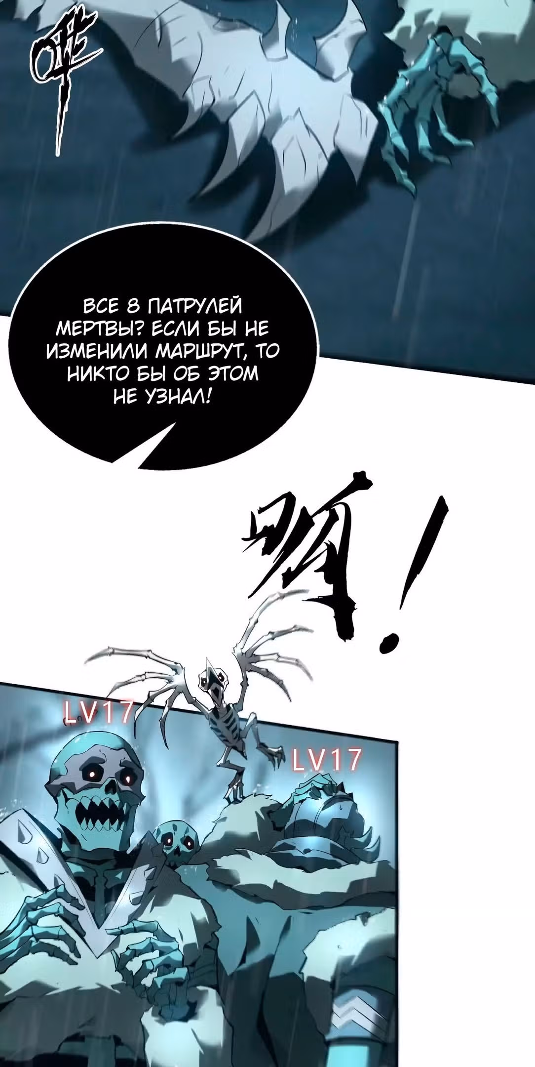 Непобедимый игрок — Том 1 · Глава 16, страница 37