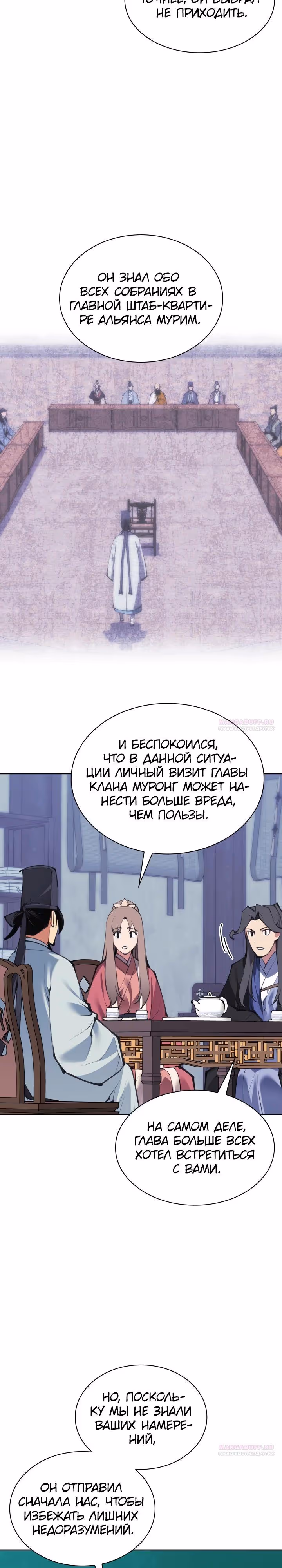 Легендарный мечник учёный — Том 1 · Глава 130, страница 28