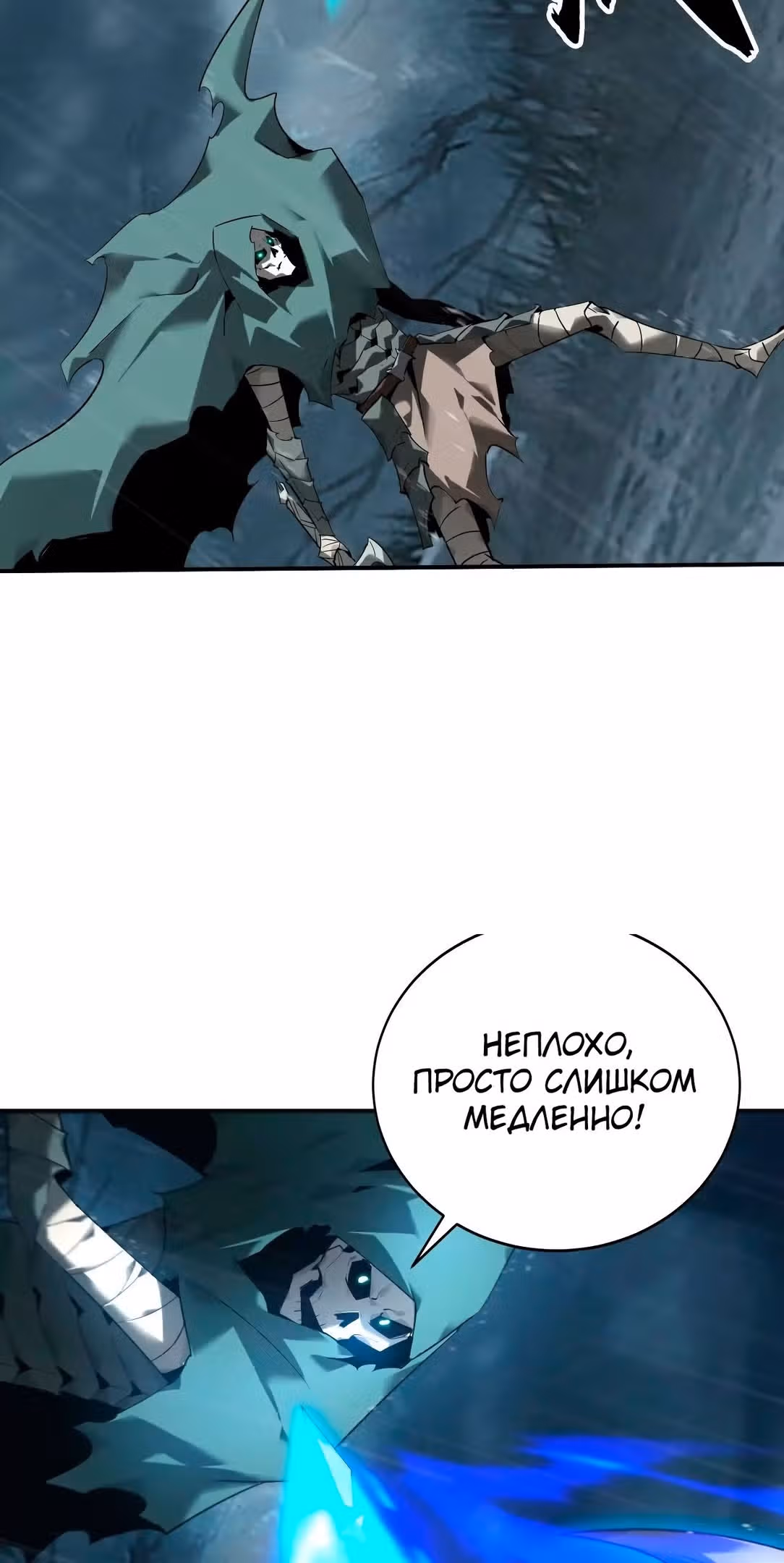 Непобедимый игрок — Том 1 · Глава 17, страница 28