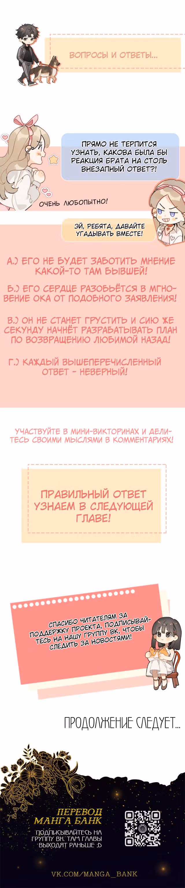 Признание — Том 1 · Глава 3, страница 8
