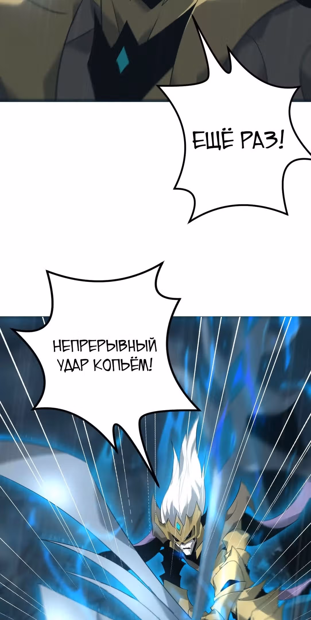 Непобедимый игрок — Том 1 · Глава 18, страница 15