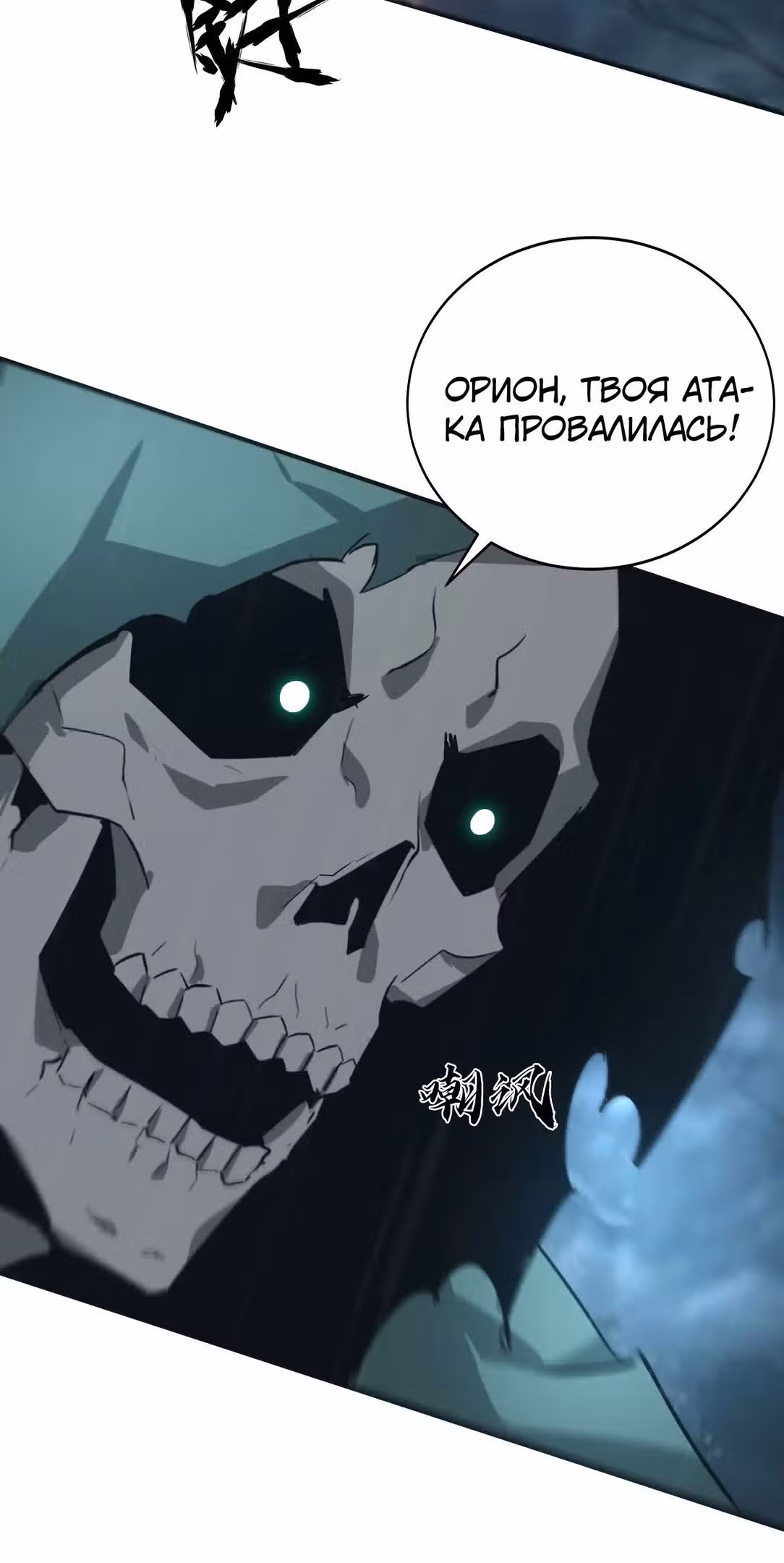 Непобедимый игрок — Том 1 · Глава 18, страница 18