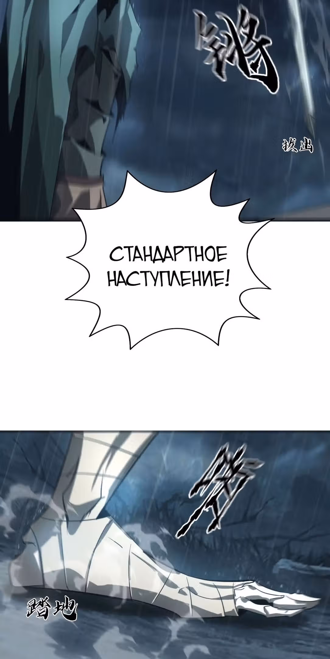 Непобедимый игрок — Том 1 · Глава 18, страница 36