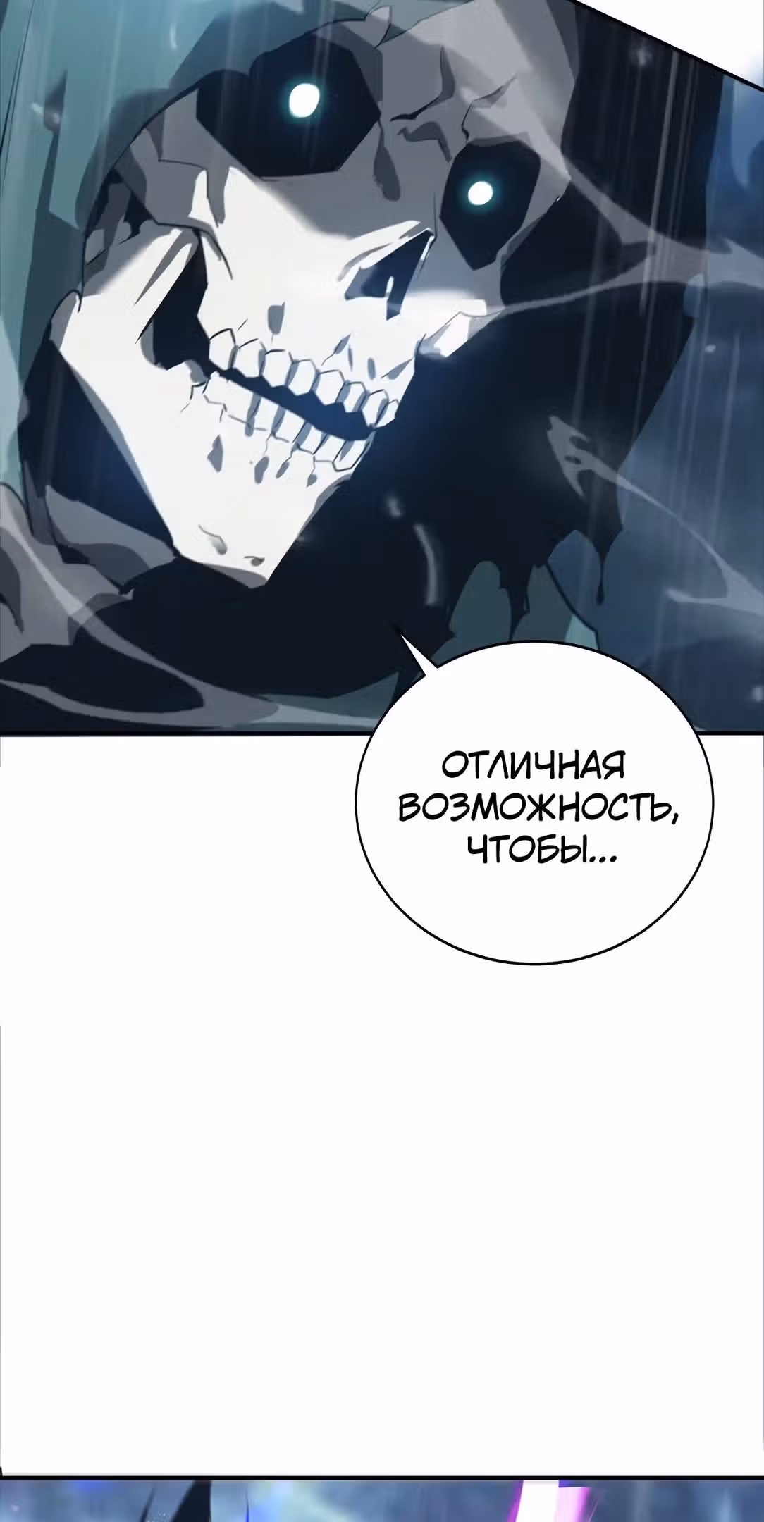 Непобедимый игрок — Том 1 · Глава 18, страница 62