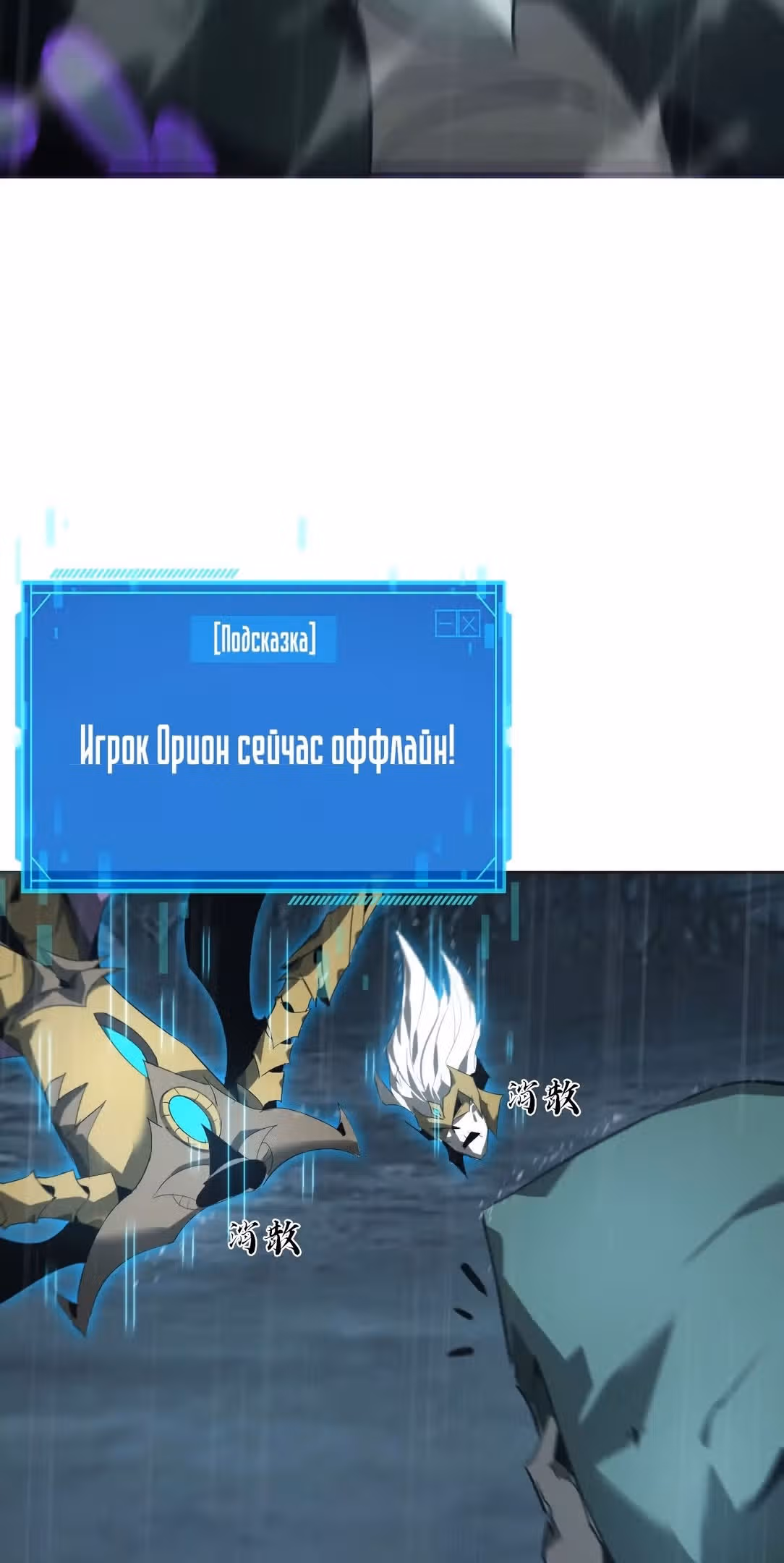 Непобедимый игрок — Том 1 · Глава 18, страница 69