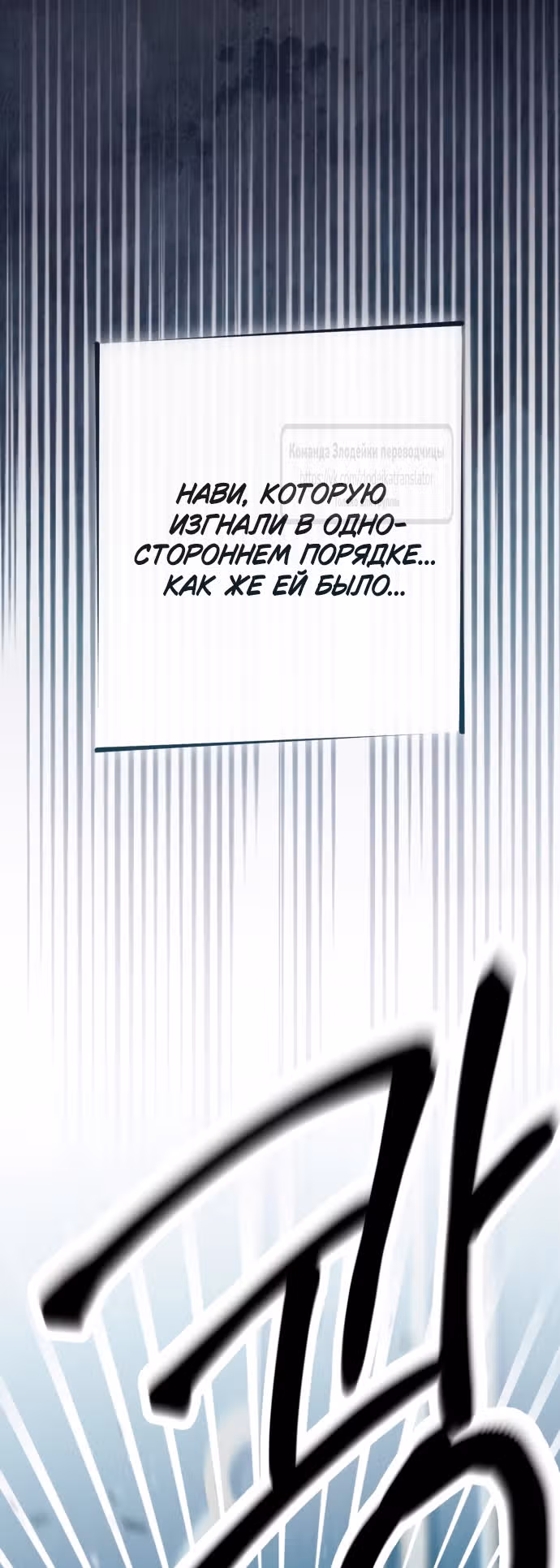 Второй брак императрицы — Том 3 · Глава 208, страница 29