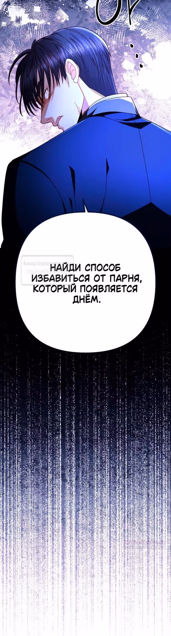 Второй брак императрицы — Том 3 · Глава 208, страница 36