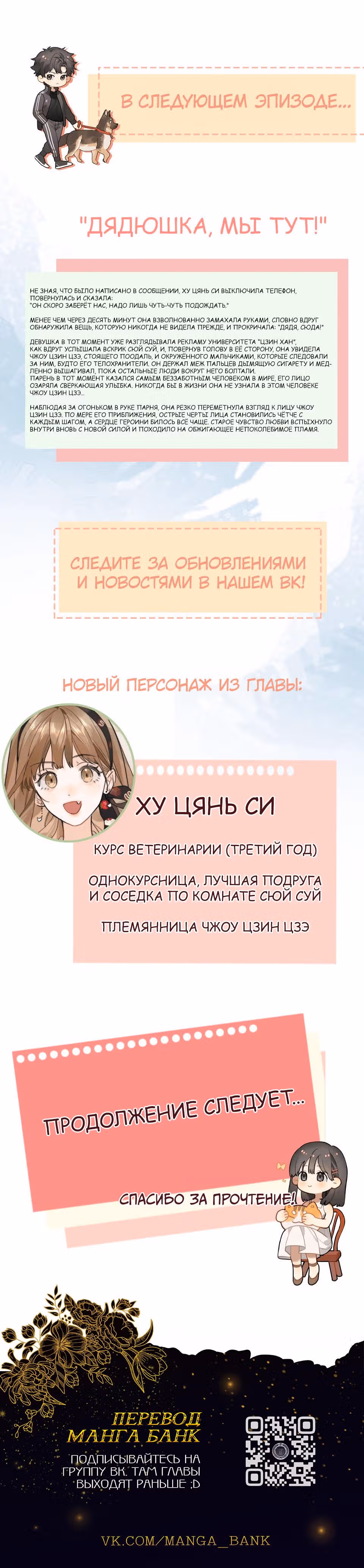 Признание — Том 1 · Глава 5, страница 6