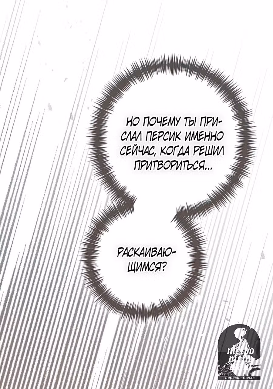 Второй брак императрицы — Том 3 · Глава 209, страница 63