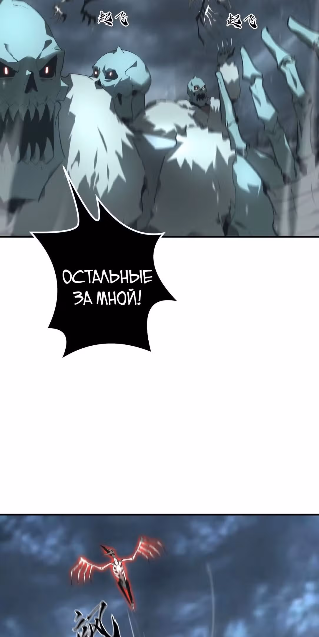 Непобедимый игрок — Том 1 · Глава 19, страница 25