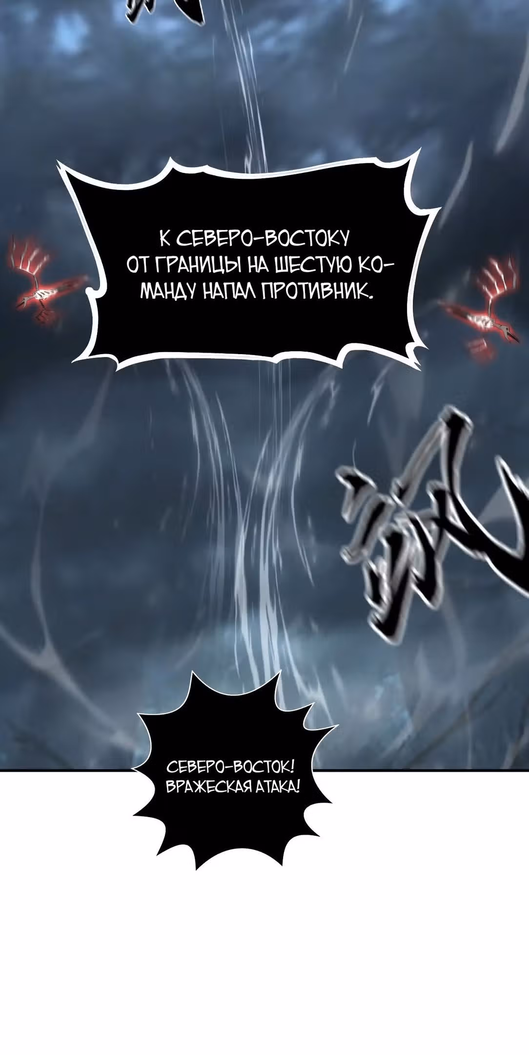 Непобедимый игрок — Том 1 · Глава 19, страница 26
