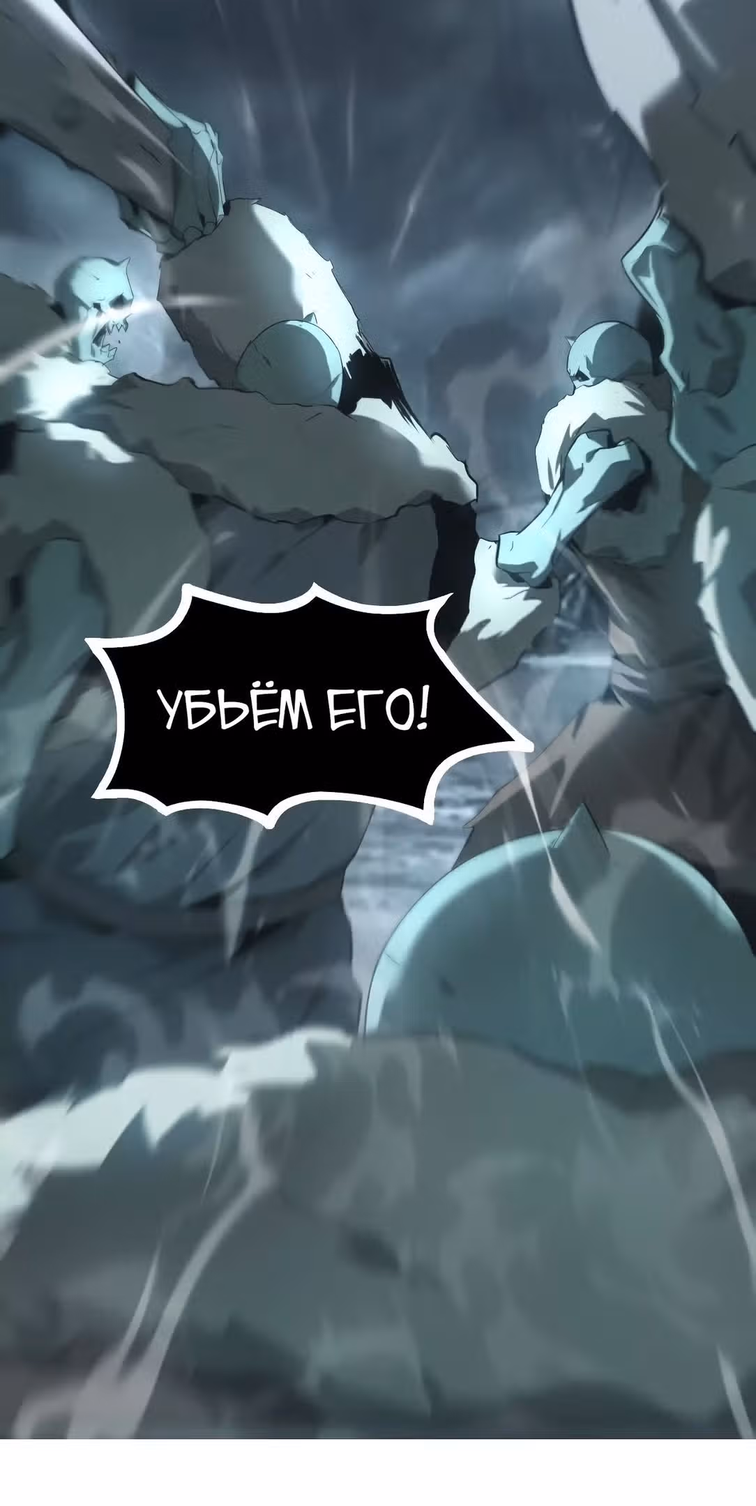 Непобедимый игрок — Том 1 · Глава 19, страница 31