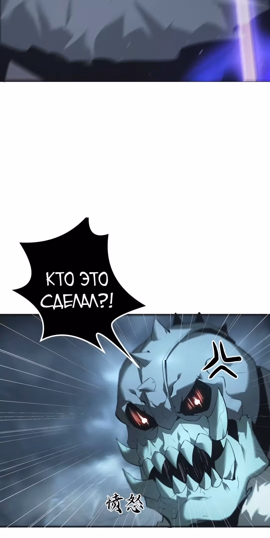 Непобедимый игрок — Том 1 · Глава 19, страница 53