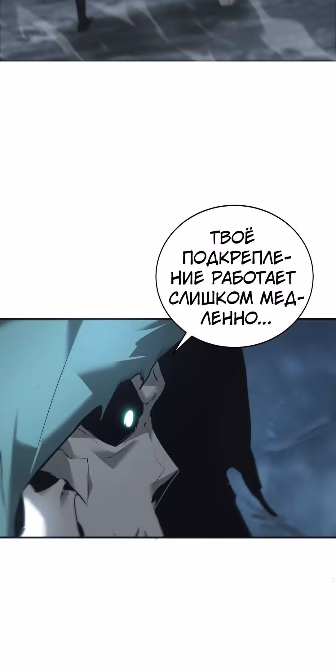 Непобедимый игрок — Том 1 · Глава 19, страница 58
