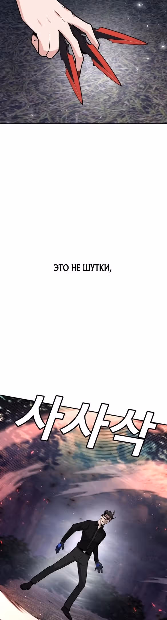 Отдавай деньги! — Том 1 · Глава 16, страница 16