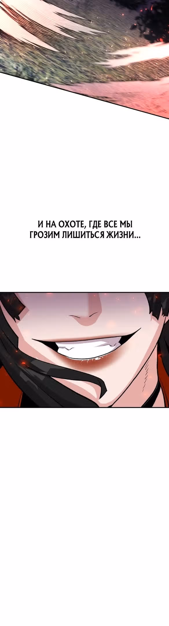 Отдавай деньги! — Том 1 · Глава 16, страница 17