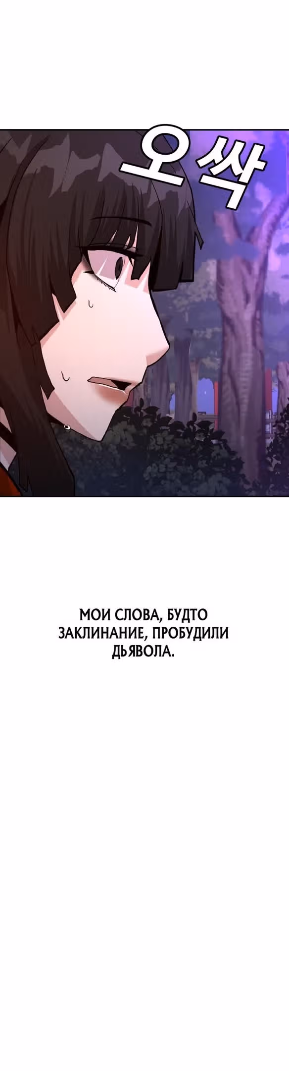 Отдавай деньги! — Том 1 · Глава 16, страница 46