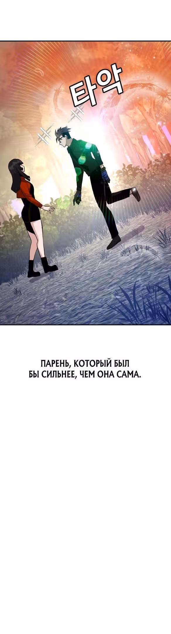 Отдавай деньги! — Том 1 · Глава 16, страница 59
