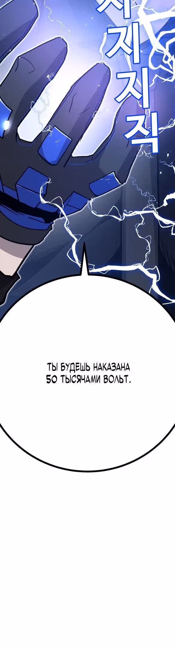 Отдавай деньги! — Том 1 · Глава 16, страница 7