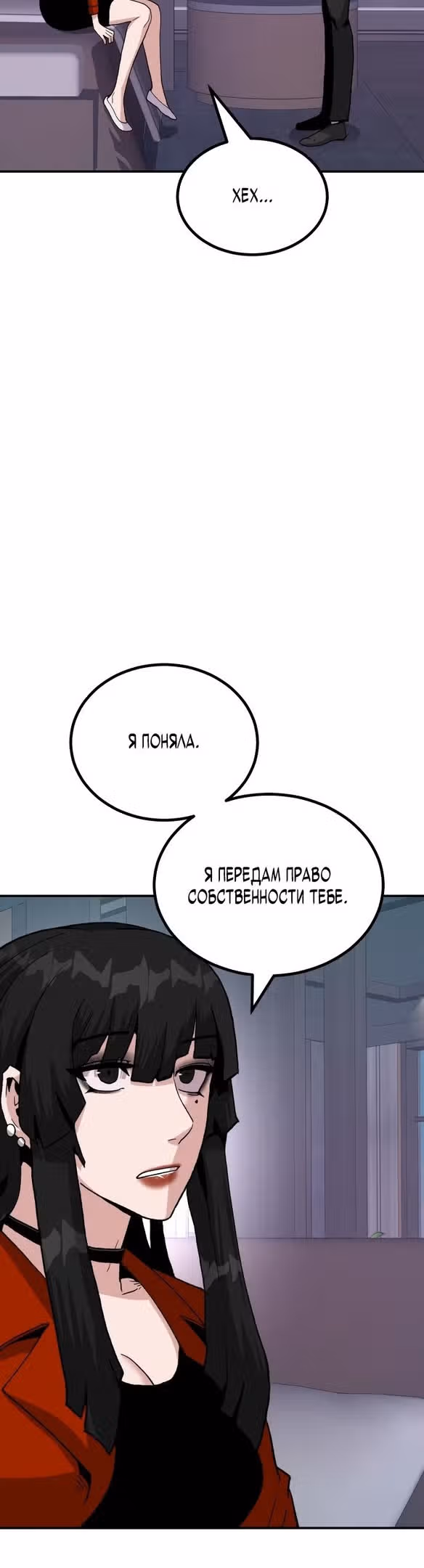 Отдавай деньги! — Том 1 · Глава 16, страница 68