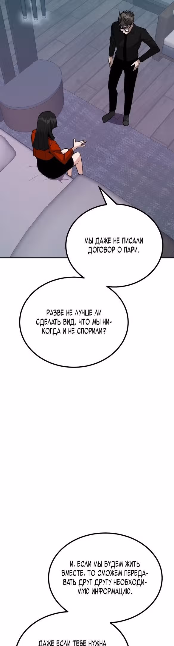Отдавай деньги! — Том 1 · Глава 16, страница 72