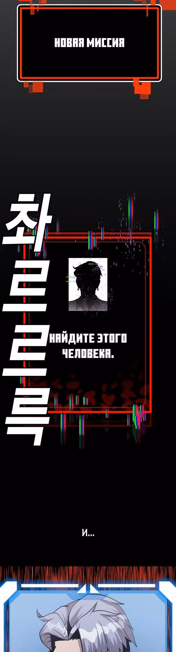 Отдавай деньги! — Том 1 · Глава 16, страница 83