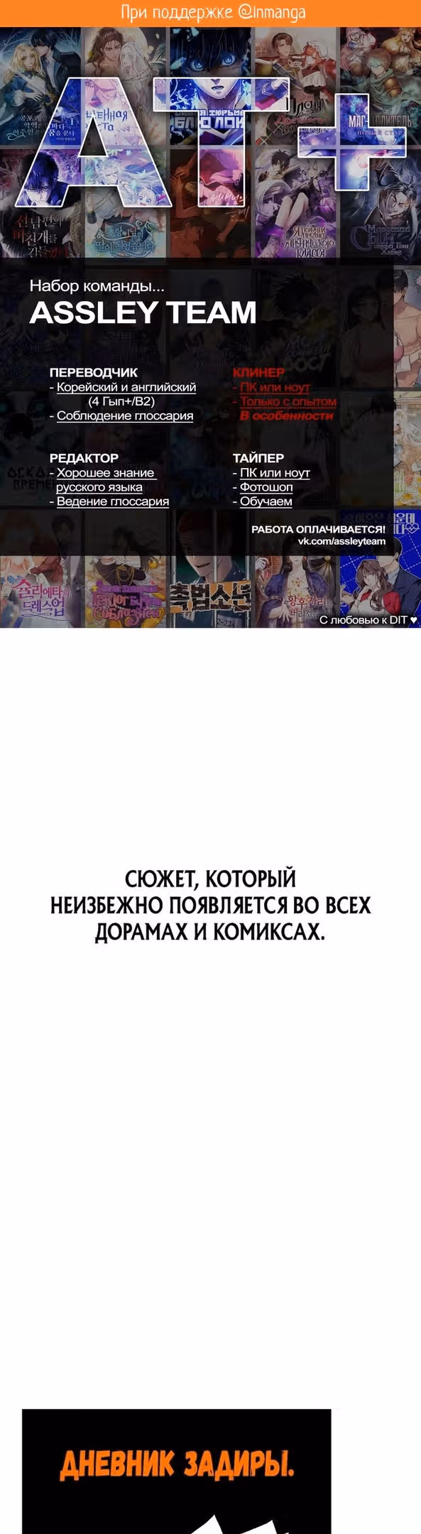 Отдавай деньги! — Том 1 · Глава 17, страница 2