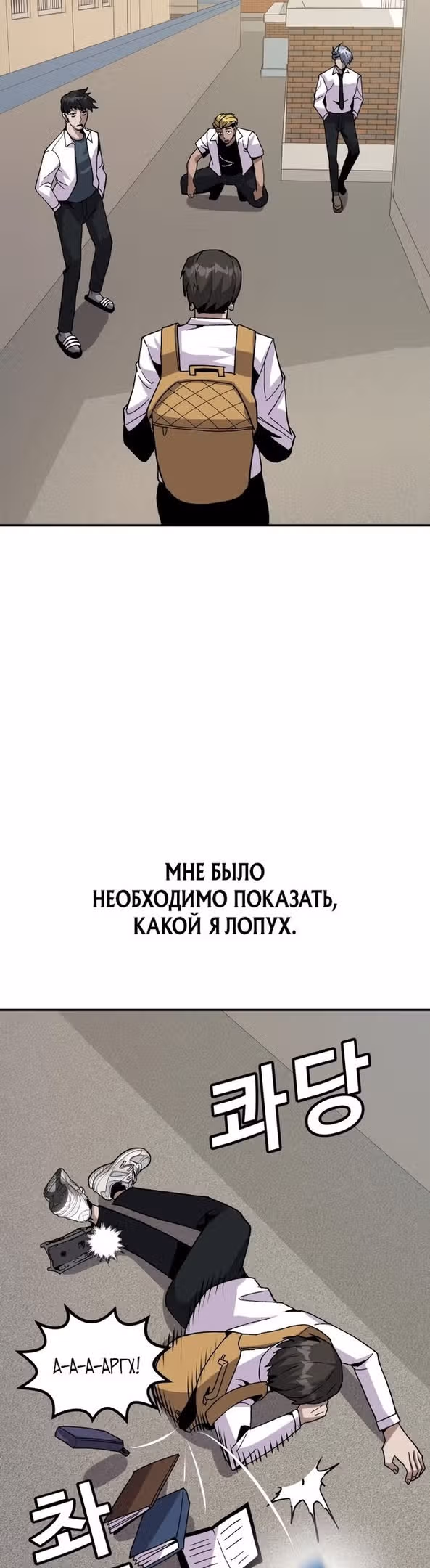 Отдавай деньги! — Том 1 · Глава 17, страница 11