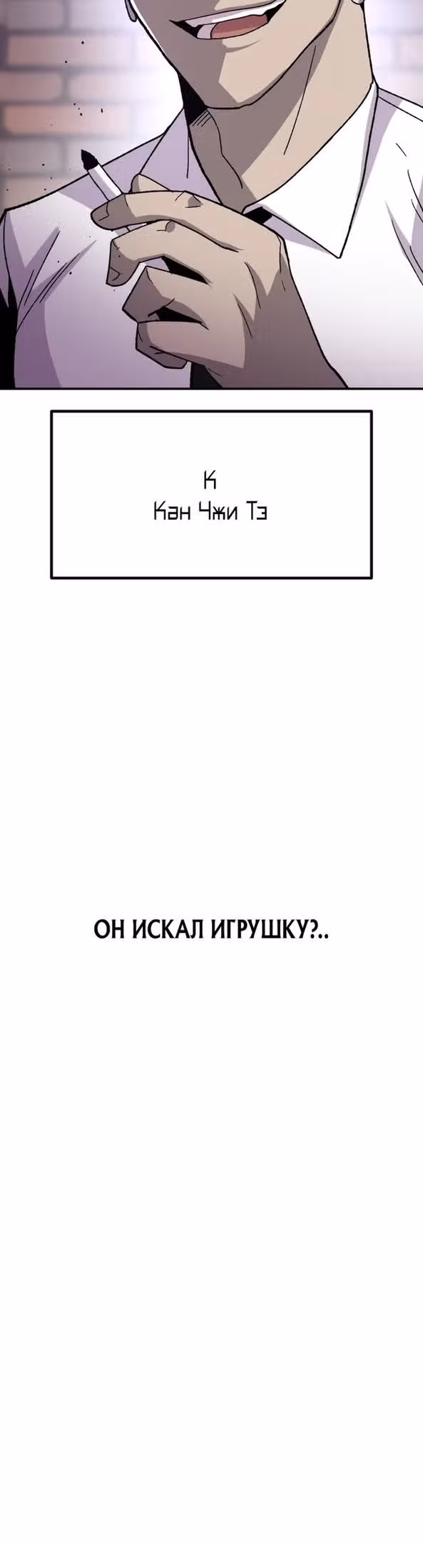 Отдавай деньги! — Том 1 · Глава 17, страница 16