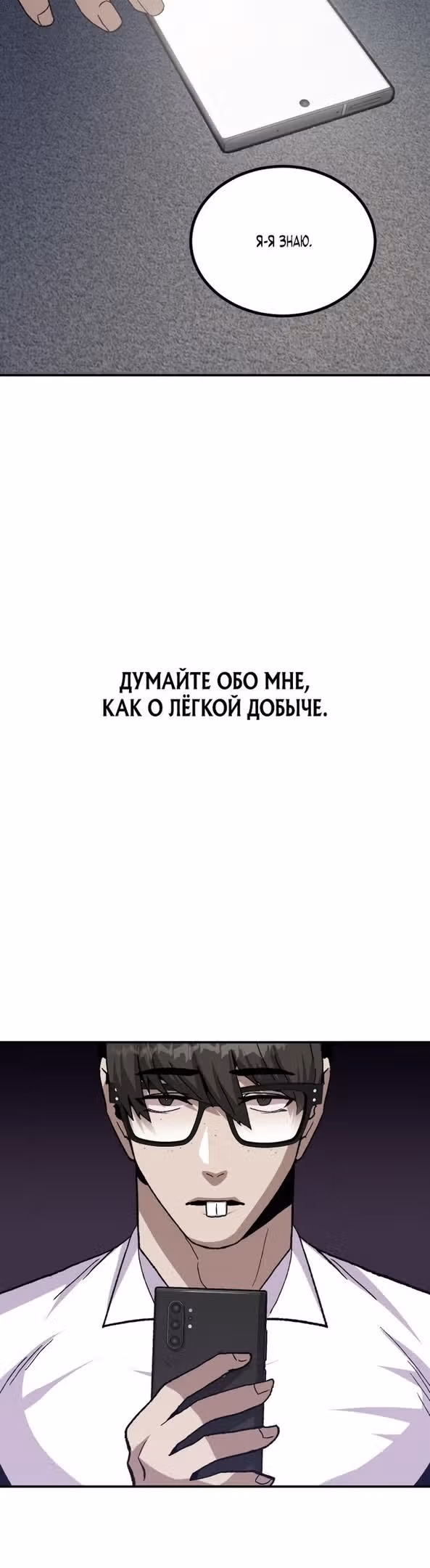 Отдавай деньги! — Том 1 · Глава 17, страница 27