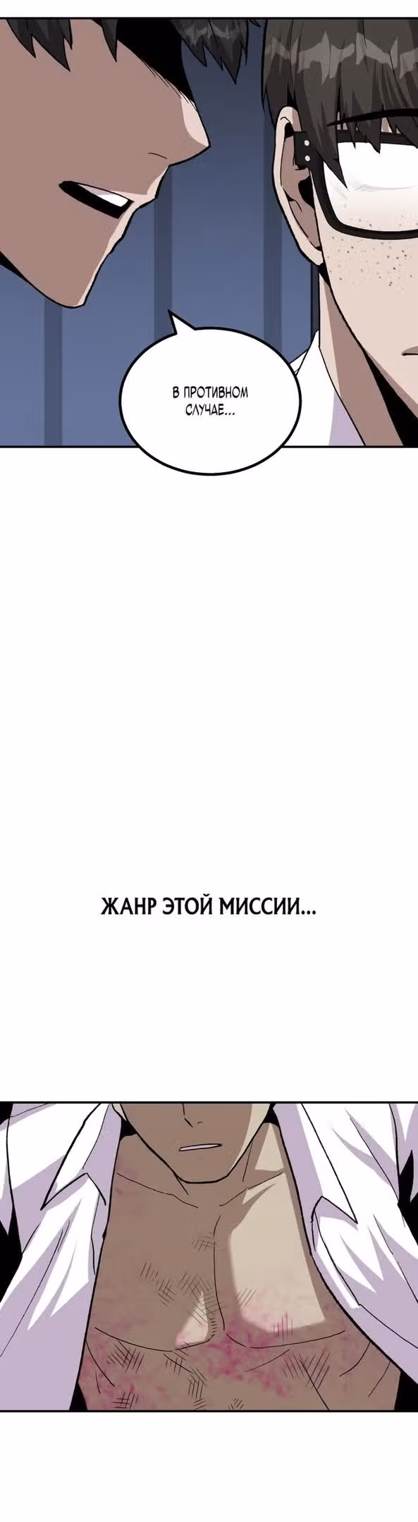 Отдавай деньги! — Том 1 · Глава 17, страница 35