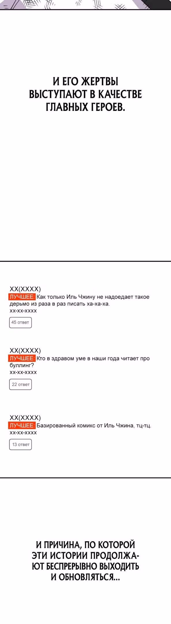 Отдавай деньги! — Том 1 · Глава 17, страница 5
