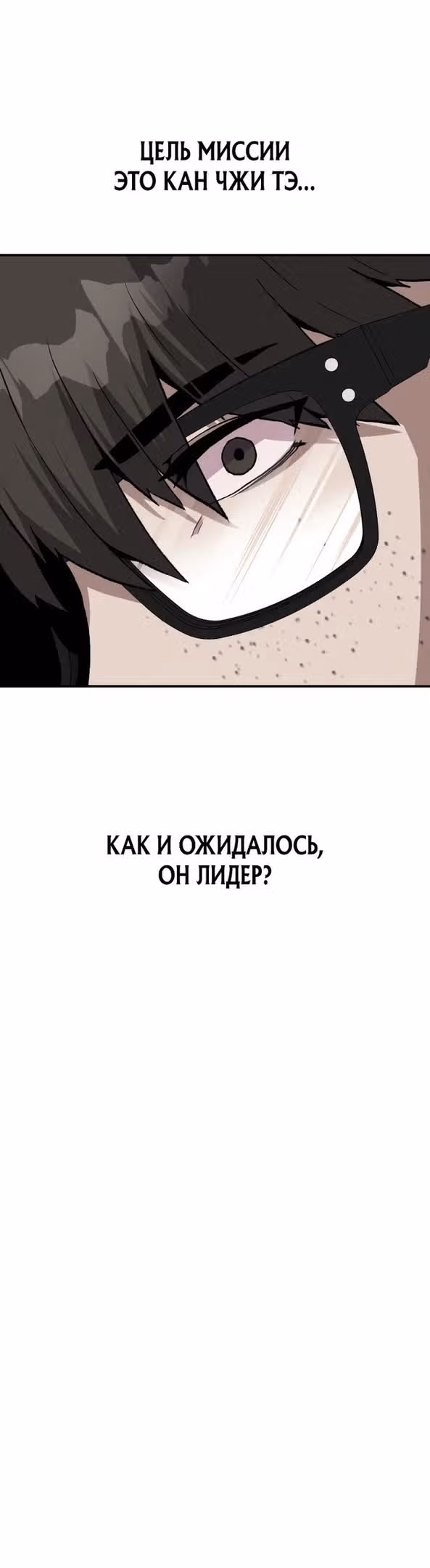 Отдавай деньги! — Том 1 · Глава 17, страница 49