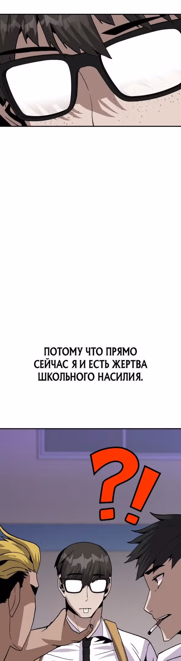 Отдавай деньги! — Том 1 · Глава 17, страница 7